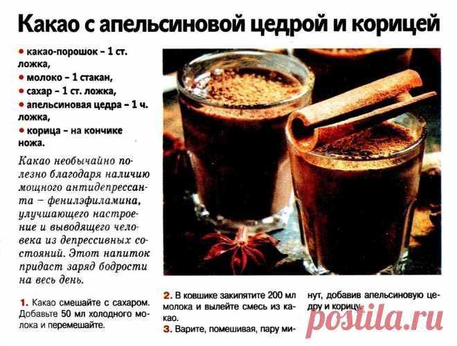 Польза сочетания какао и апельсинового сока для здоровья