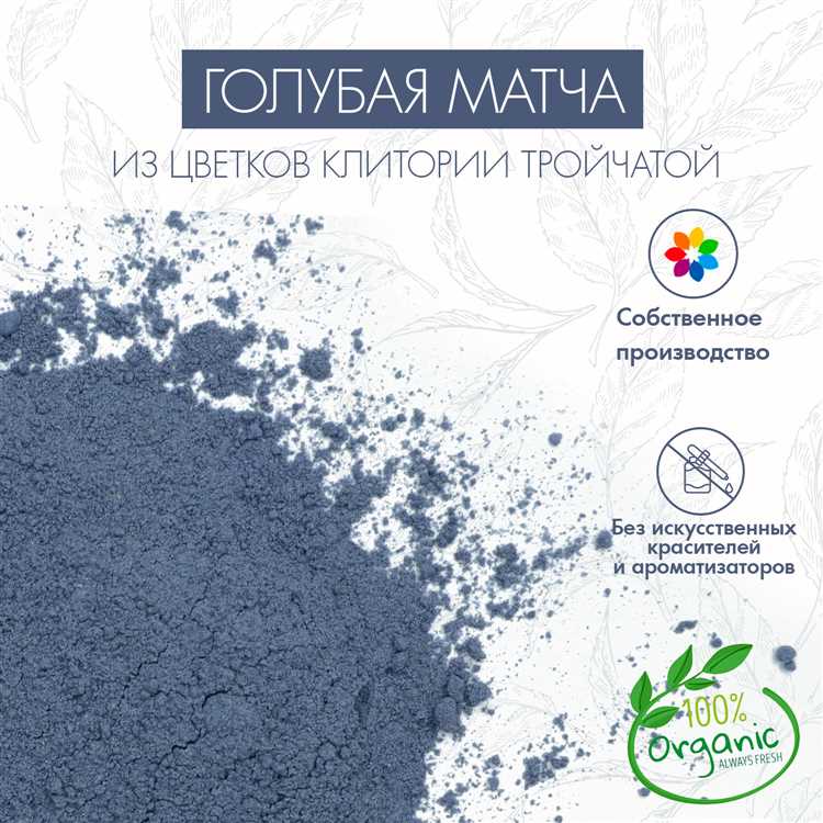 Кенки кавателли с голубой матчей