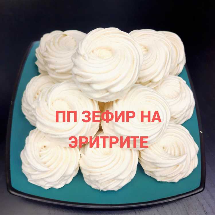 Пп безе без сахара