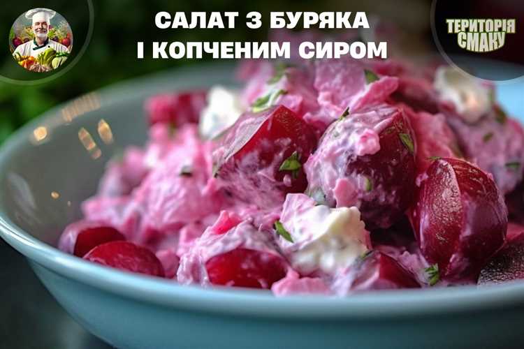 Шведский салат с яблоком и маринованной свёклой
